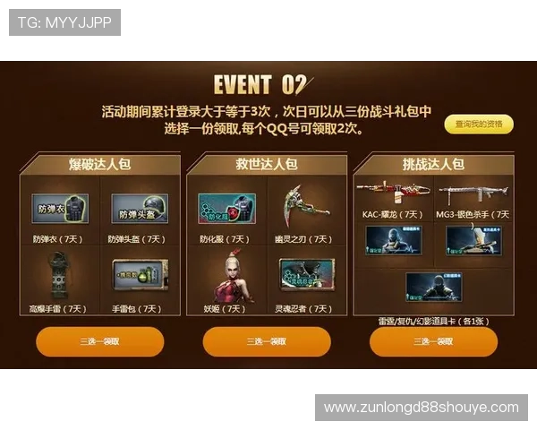 Z6尊龙真人游戏最新玩法介绍与技巧分享，助你轻松赢取丰厚奖励
