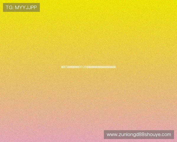 凯时KS娱乐官网入口提供2026世界杯赛前预测与专家分析助你把握比赛走势 凯时KS娱乐官网入口提供2026世界杯赛前预测与专家分析助你把握比赛走势