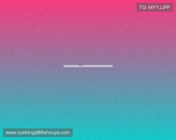 详细解析皇家真人在线app注册流程,开启世界杯期间的体育娱乐新篇章